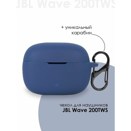 Силиконовый чехол для наушников JBL WAVE 200 TWS