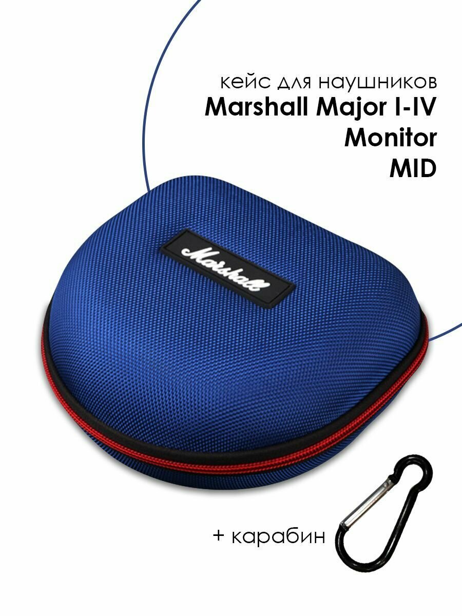 фото Сумка / Чехол / Кейс для полноразмерных наушников MARSHALL