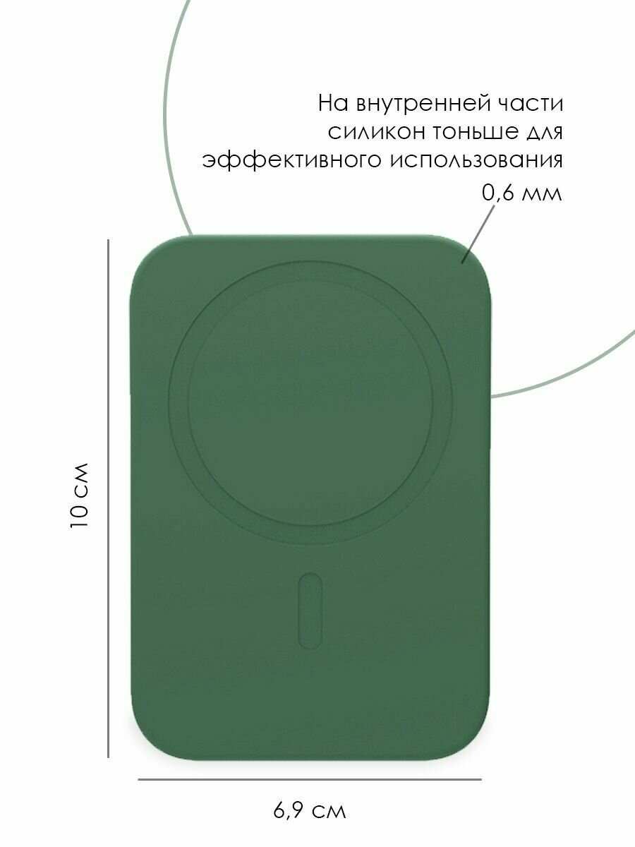 Чехол для внешнего аккумулятора MagSafe Battery Pack