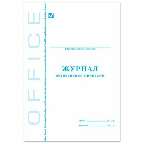 Журнал регистрации Brauberg приказов, 48 л, А4, 198х278 мм, картон, офсет, , 130079