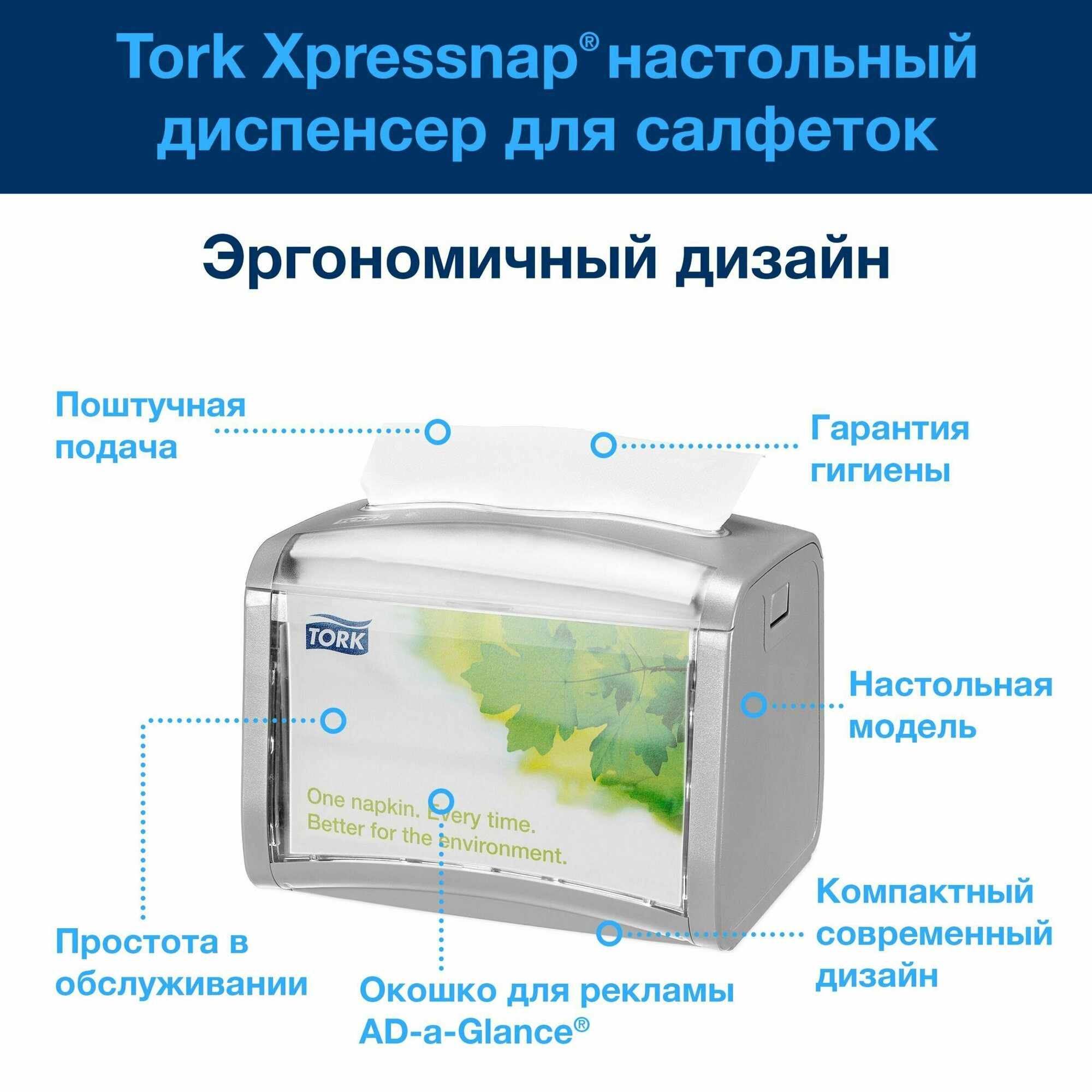 Салфетки Tork Xpressnap, Universal диспенсерные, система N4, 200 листов 23Х16 см, 2 сл., белые, 10 пачек (арт: 10844) - фотография № 5