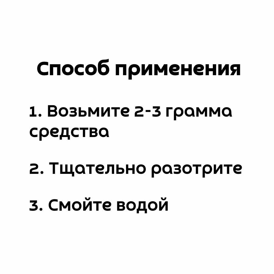 Паста для рук очищающая Pingo Чистая звезда 200 мл (контейнер) / средство для очистки рук 0,2 л / паста от сильных загрязнений