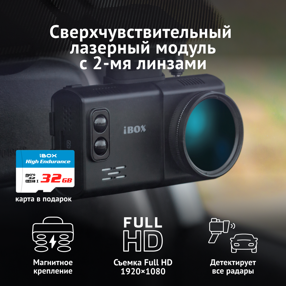 Видеорегистратор с сигнатурным радар-детектором iBOX Alta LaserScan Signature Dual — фото 2