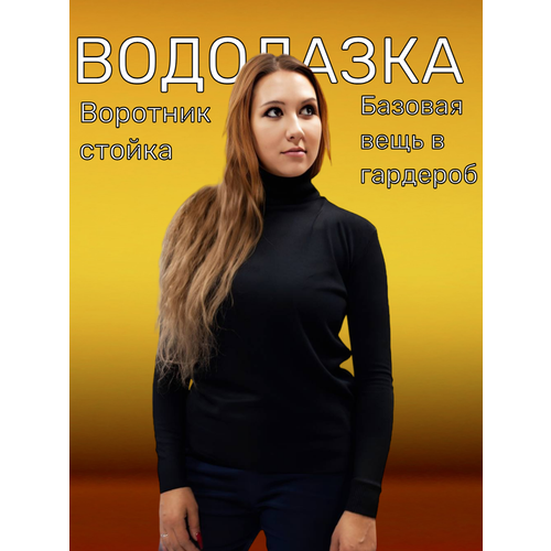 Водолазка, кашемир, длинный рукав, прилегающий силуэт, размер 48/52, черный