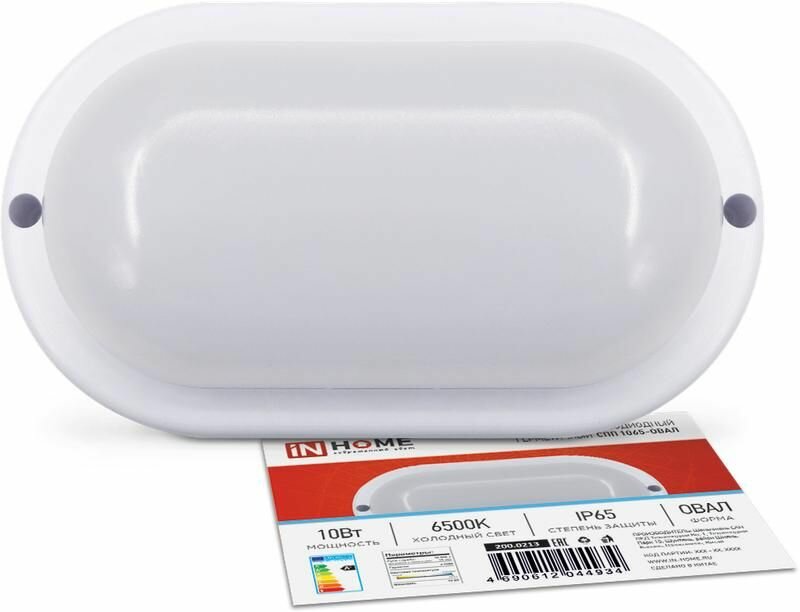 Светильник светодиодный СПП 1065-ОВАЛ 10Вт 6500К IP65 900лм 160х88мм герметичный IN HOME 4690612044934