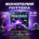 Монополия Гарри Поттер (MONOPOLY HARRY POTTER). Настольная игра монополия + пало...