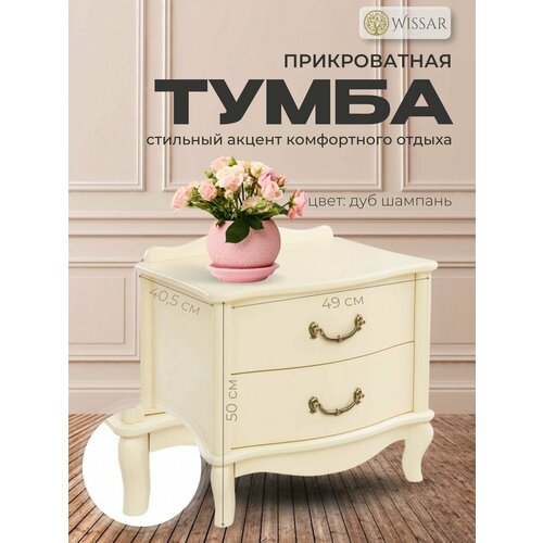 Тумбочка прикроватная Джульетта 2 ящ дуб шампань 11004₽