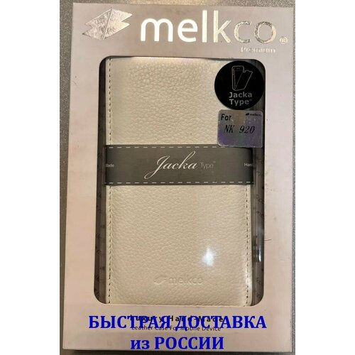 Чехол флип-кейс для телефона Nokia Lumia 920, кожа цвет белый White Melkco Jacka Type кожаный чехол для nokia lumia 625 melkco leather case jacka type white lc