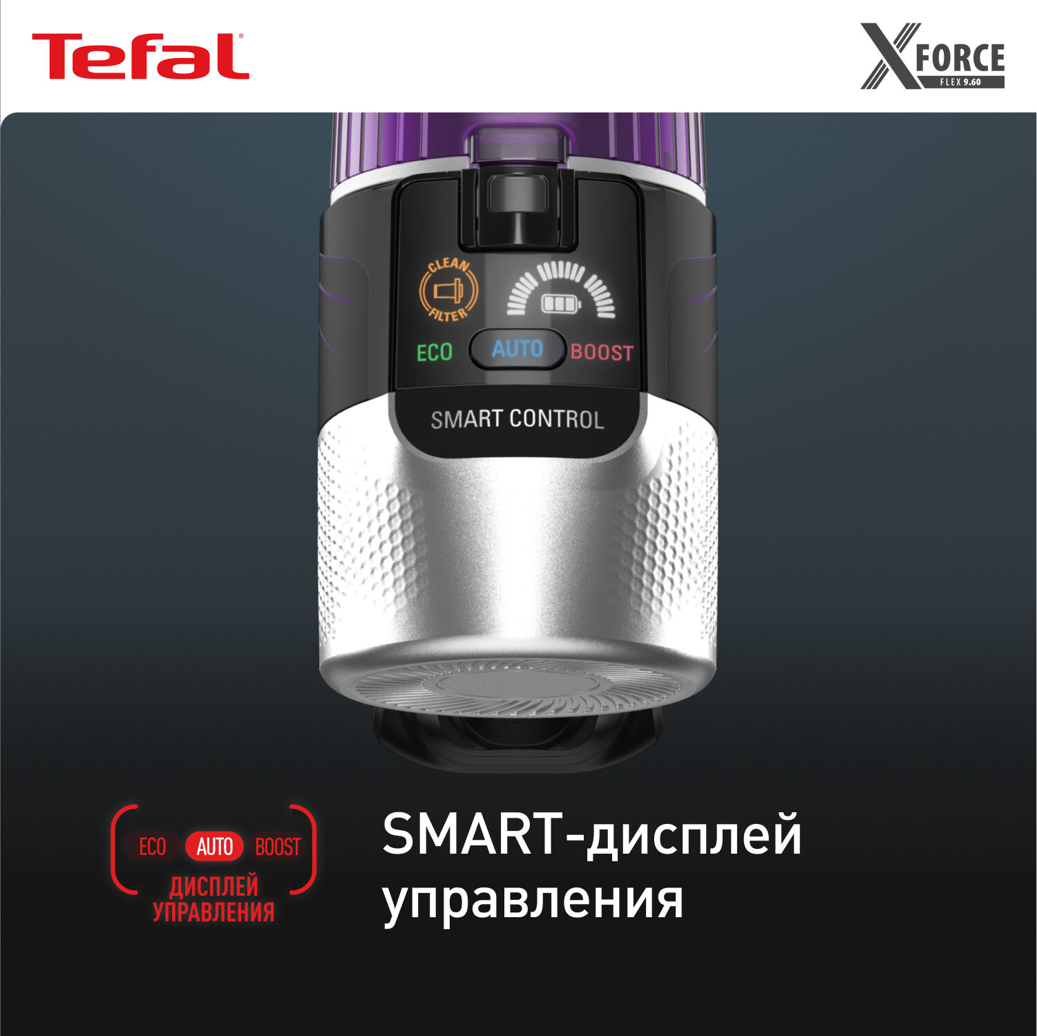 Пылесос Tefal X-Force Flex 960 Allergy TY2039WO