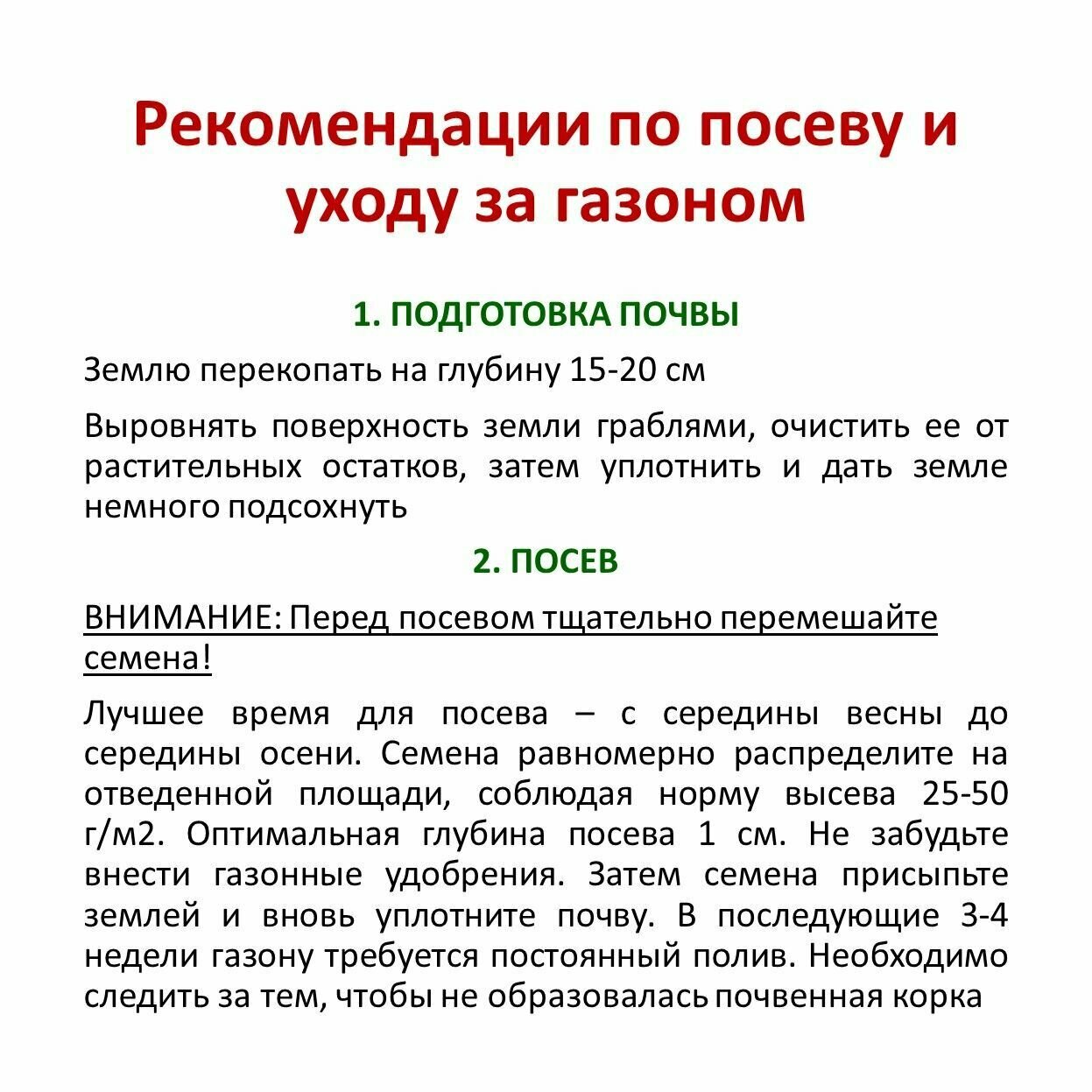 Газонная травосмесь орнаментал Для Ландшафтных Фантазий (ДЛФ), 7,5 кг — фото 4