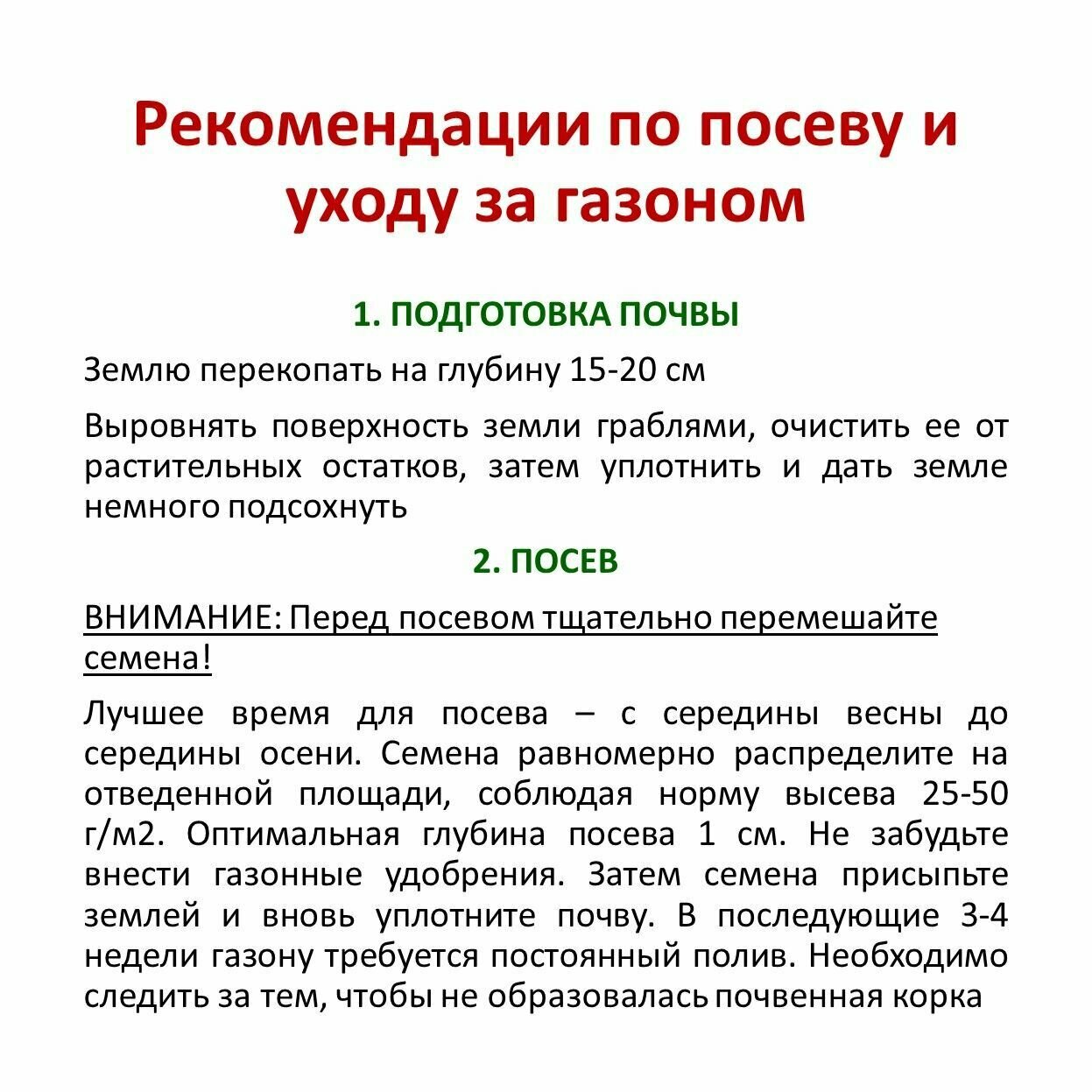 Газонная травосмесь орнаментал Для Ландшафтных Фантазий (ДЛФ) 75 кг