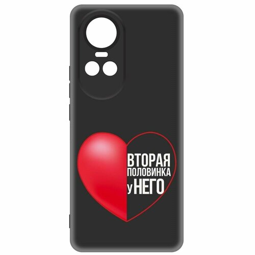 Чехол-накладка Krutoff Soft Case Половинка у него для Oppo Reno10 5G черный чехол накладка krutoff soft case для влюбленных половинка у него для oppo a54 черный