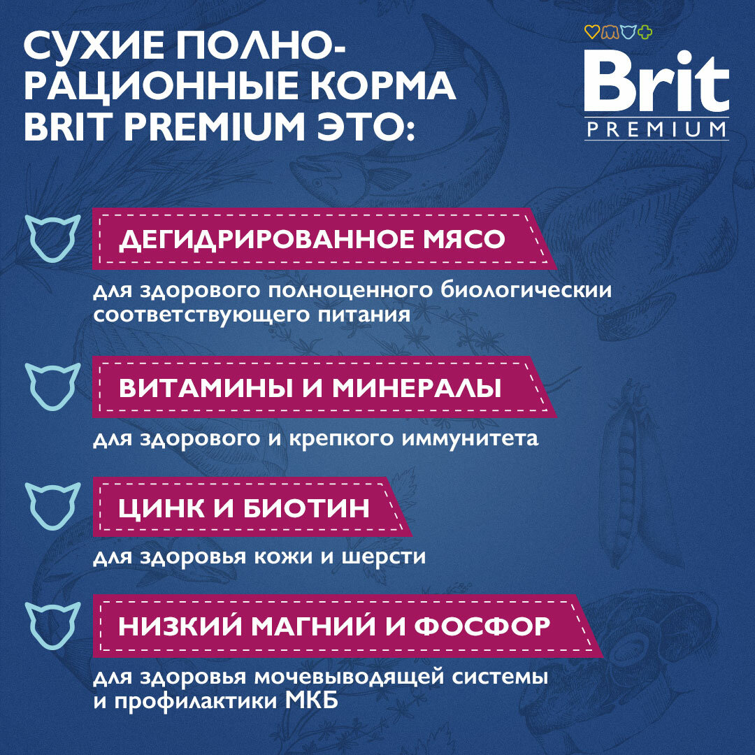 Сухой корм для взрослых кошек Brit Premium с курицей 8 кг