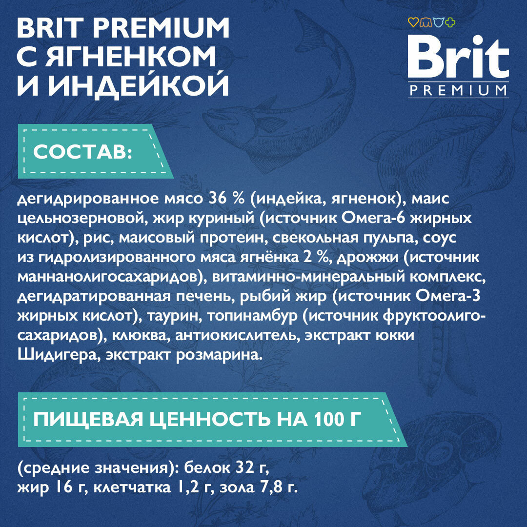 Сухой корм для кошек Brit Premium Sensitive с курицей и бараниной 0.4кг - фото №5