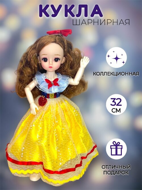 Шарнирная кукла принцесса в подарочной упаковке Белоснежка