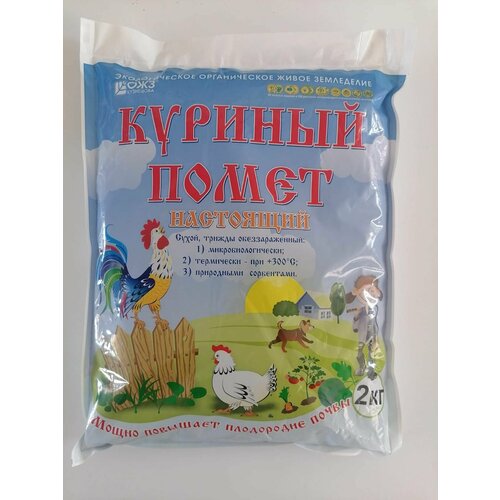 Куриный помет настоящий Бионекс-100, 2 кг.