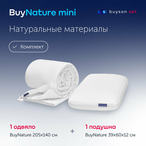 Cет мини buyson BuyNature (комплект: латексная подушка для сна 40х60 см и одеяло 140х205 см)