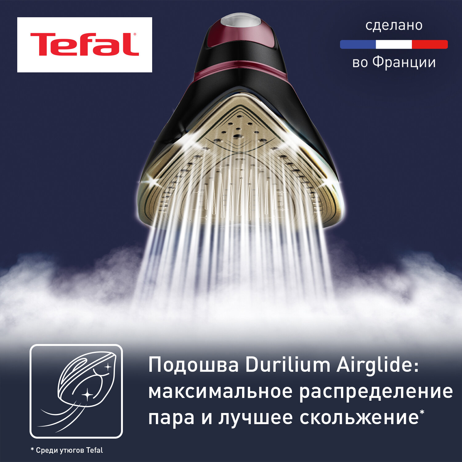 Парогенератор Tefal - фото №4