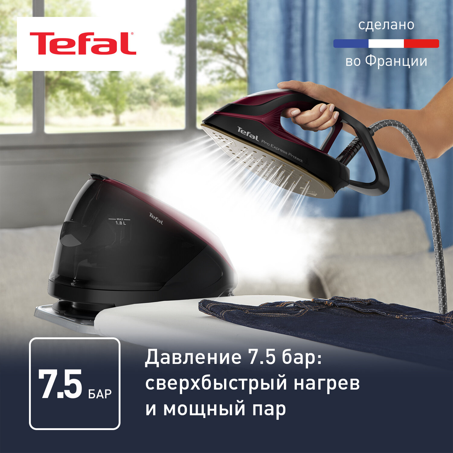 Парогенератор Tefal - фото №2