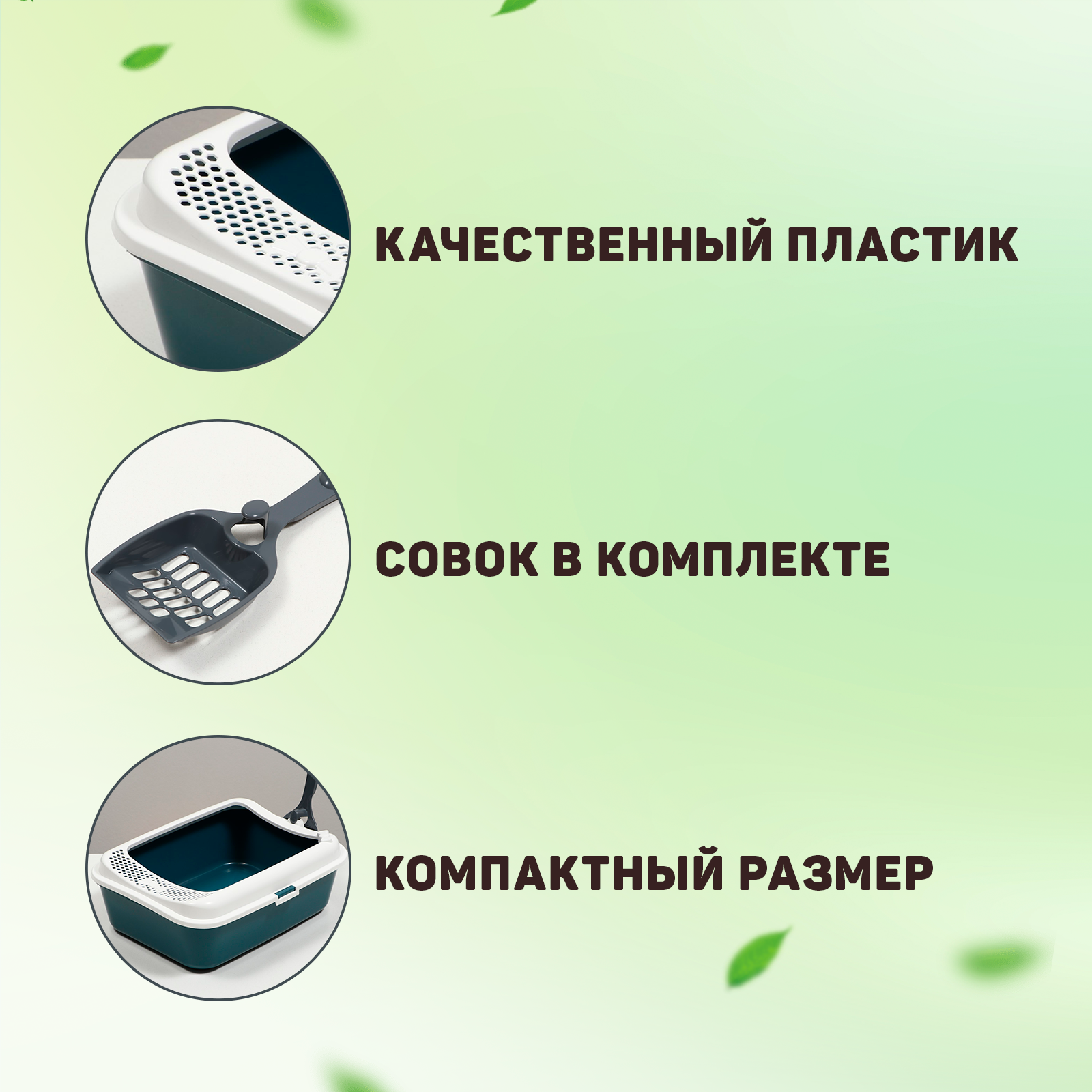 Туалет Сима с бортом + сетка + совок 30 х 39 х 13,5 см серый FIX 7107726 — фото 1