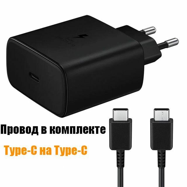 Быстрая зарядка для Samsung 25W Quick Charge 3.0 с кабелем type c