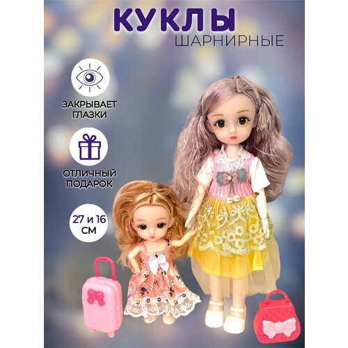 Набор шарнирных кукол с аксессуарами