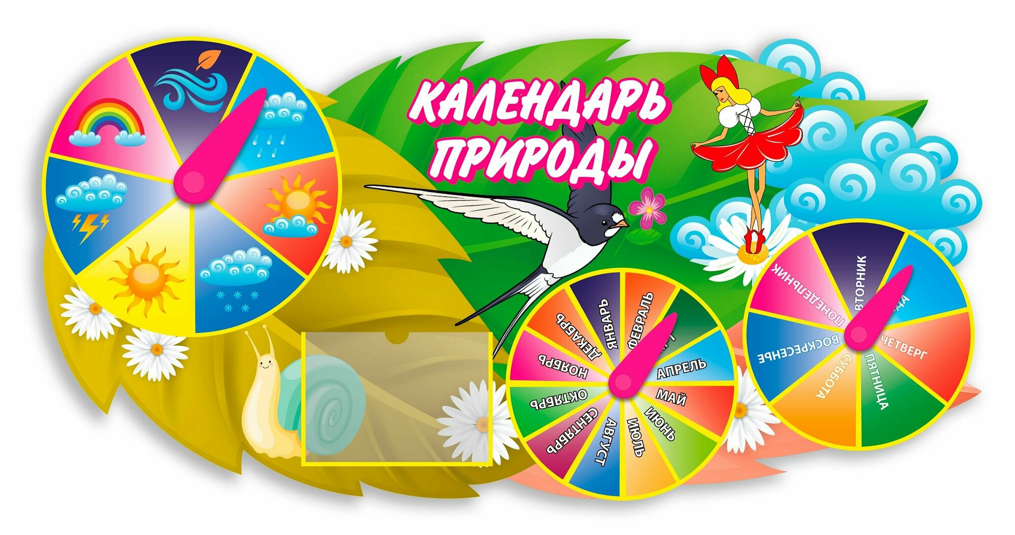 Информационный игровой стенд фигурный " Календарь природы" для детского сада, с карманом