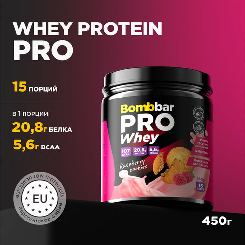 Bombbar Pro Whey Protein Протеиновый коктейль без сахара Малиновое печенье, 450 г протеиновый коктейль pro keto whey со вкусом сливки ваниль bombbar 450 г