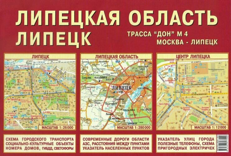 Липецкая область Липецк - фото №1