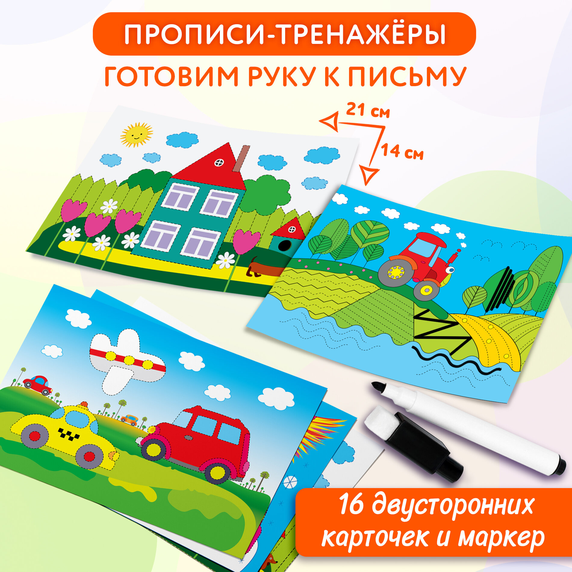 Развивающие карточки для дошкольников Дрофа Медиа - фото №2