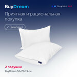 Сет подушки buyson BuyDream (комплект: 2 анатомические подушки для сна, 50х70 см) - изображение