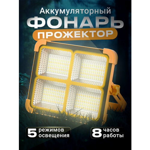 фото Фонарик аккумуляторный светодиодный, ocean of light, фонарь кемпинговый на солнечных батареях