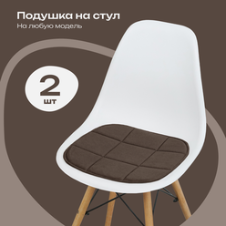Комплект подушек на стул 38x39 см, 2 шт, коричневый
