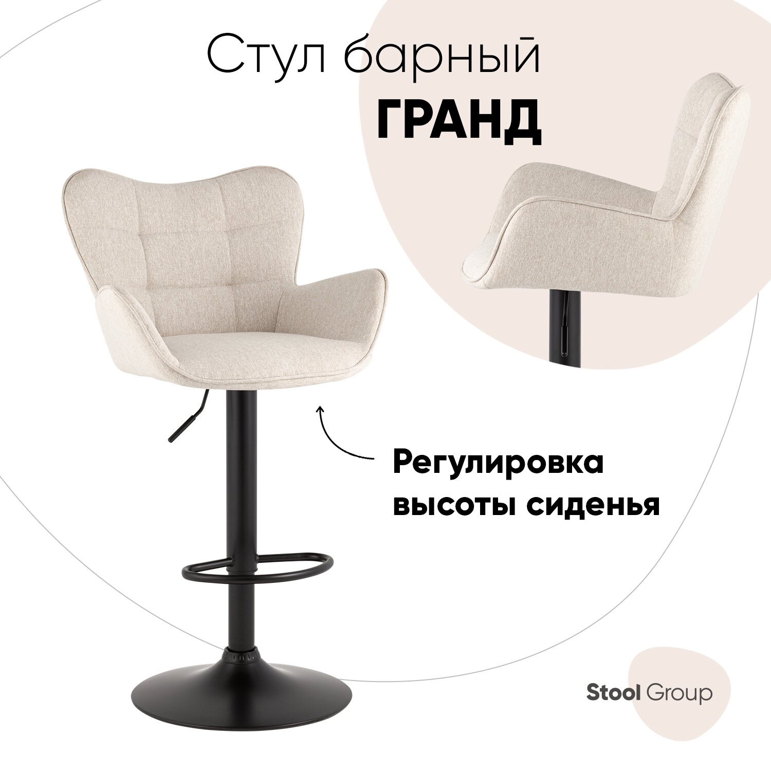 Стул барный Stool Group Гранд серо-бежевый