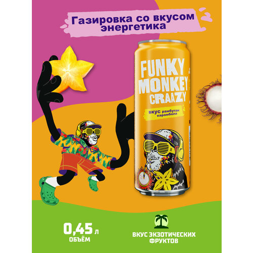 Газированный напиток Crazy рамбутан-карамбола 0,45 л