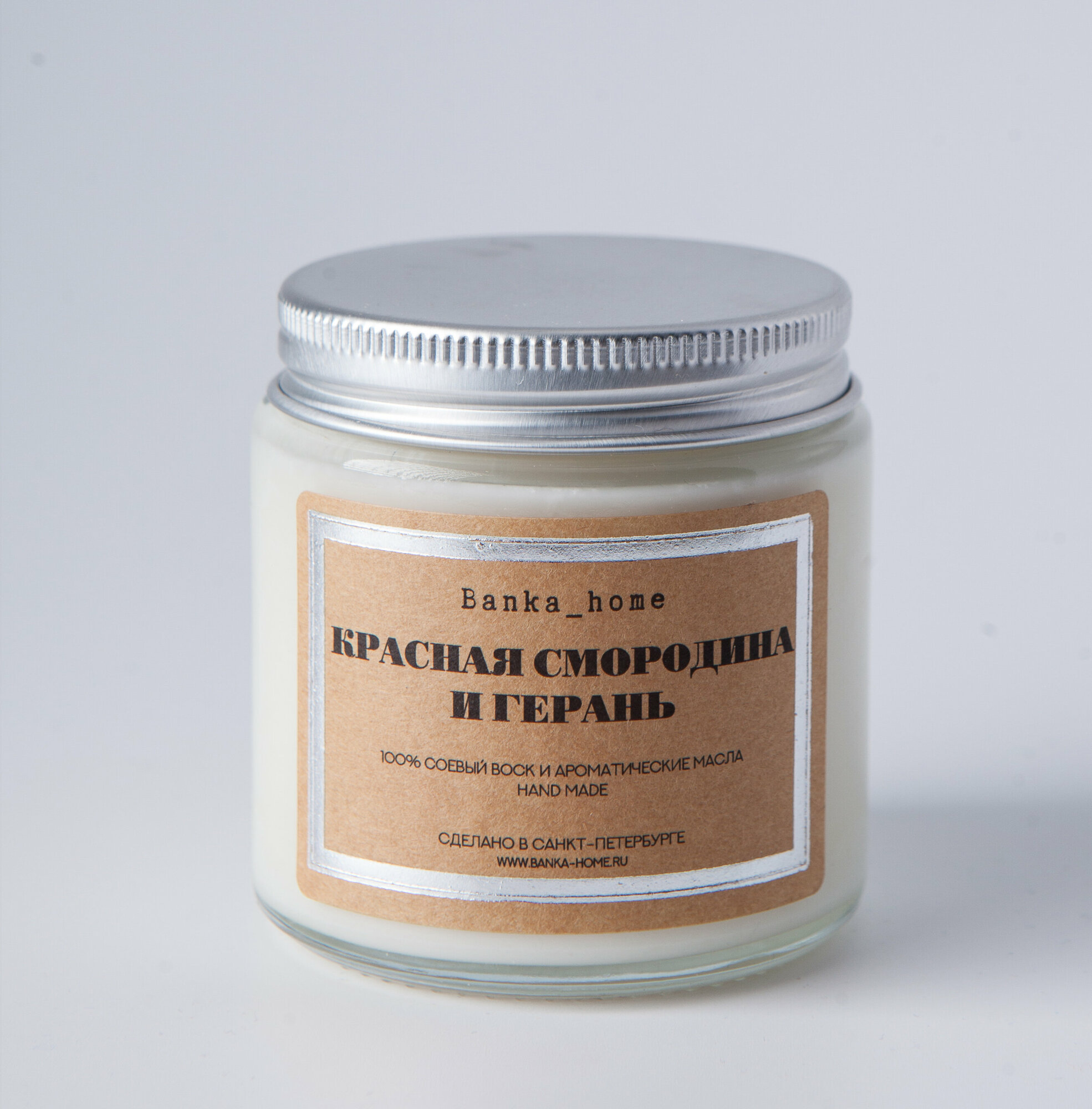 Светлая свеча ароматическая 120 мл из соевого воска 