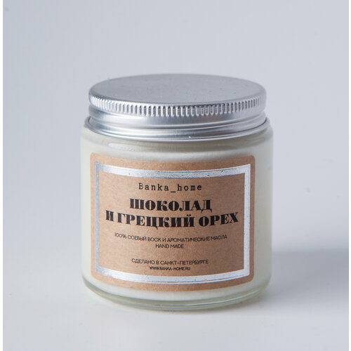 Светлая свеча ароматическая 120 мл из соевого воска 