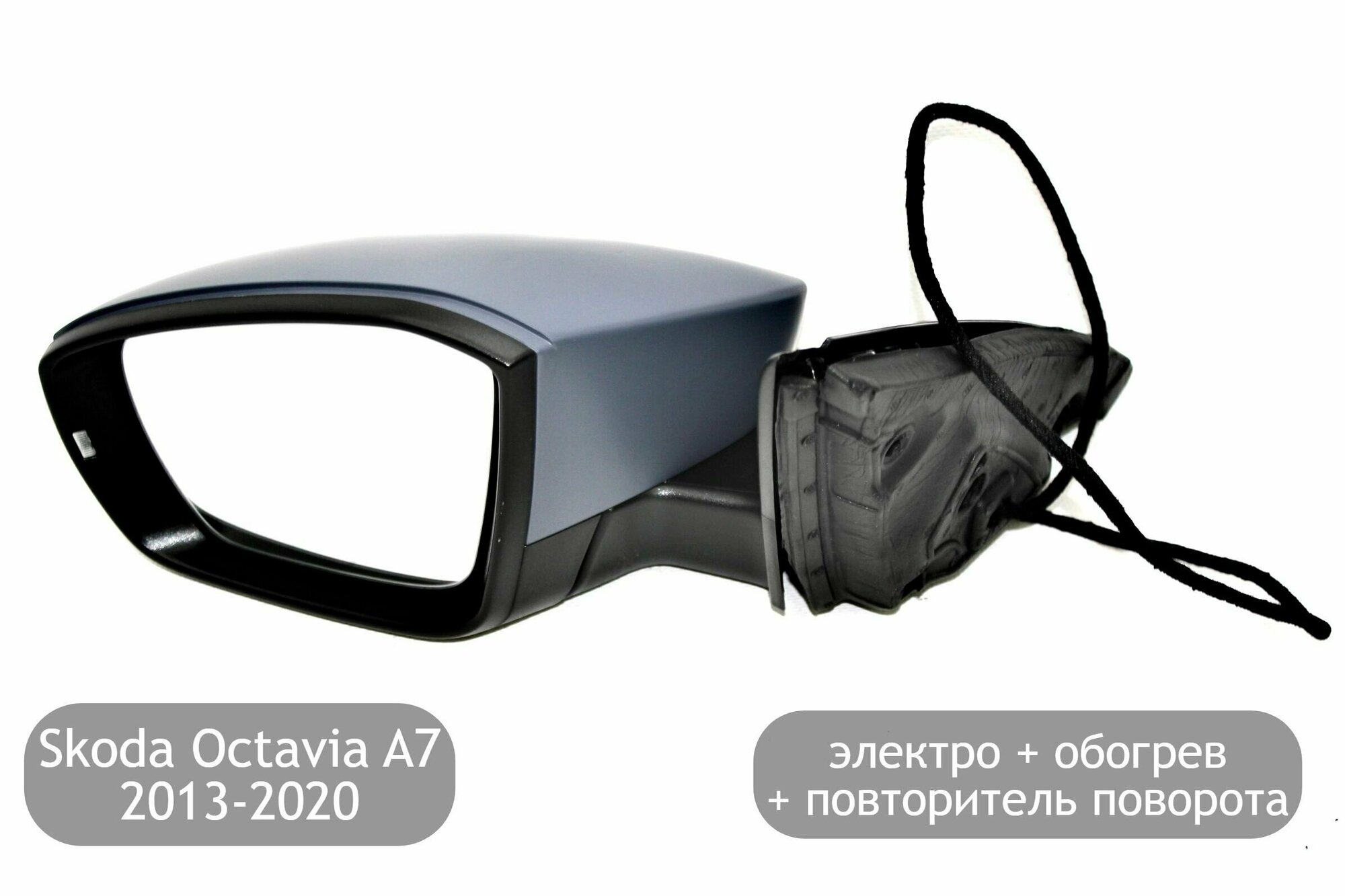 фото Зеркало левое для Skoda Octavia A7 2013-2020 (дорестайлинг и рестайлинг)
