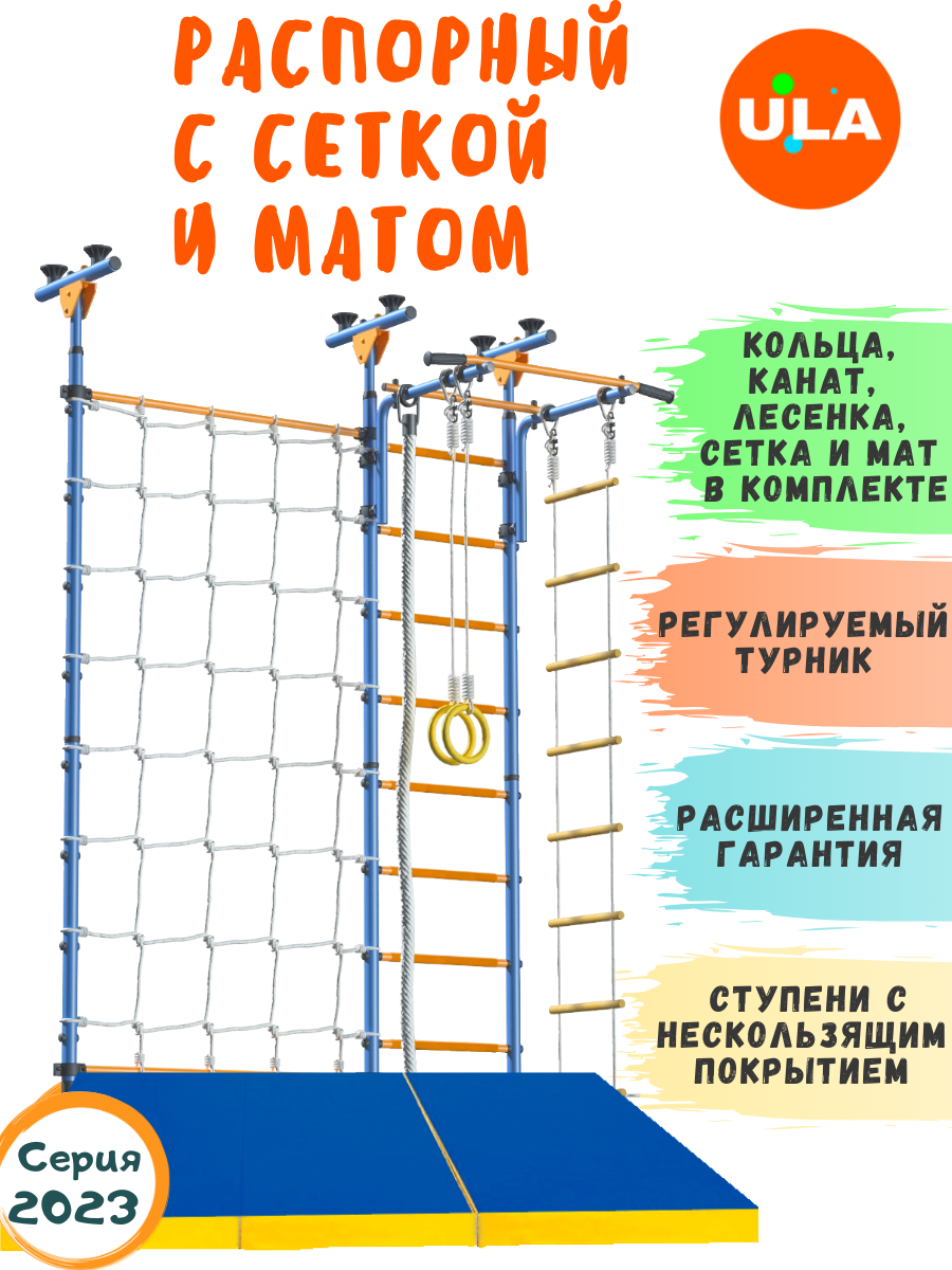 Пол-потолок с сеткой и матом 1,5х1 м, цвет Сине-Желтый