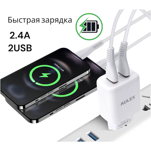 Зарядное устройство для телефонов с двумя USB-портами usb зарядное устройство для автомобиля с быстрой зарядкой и с двумя портами usb qc3 0