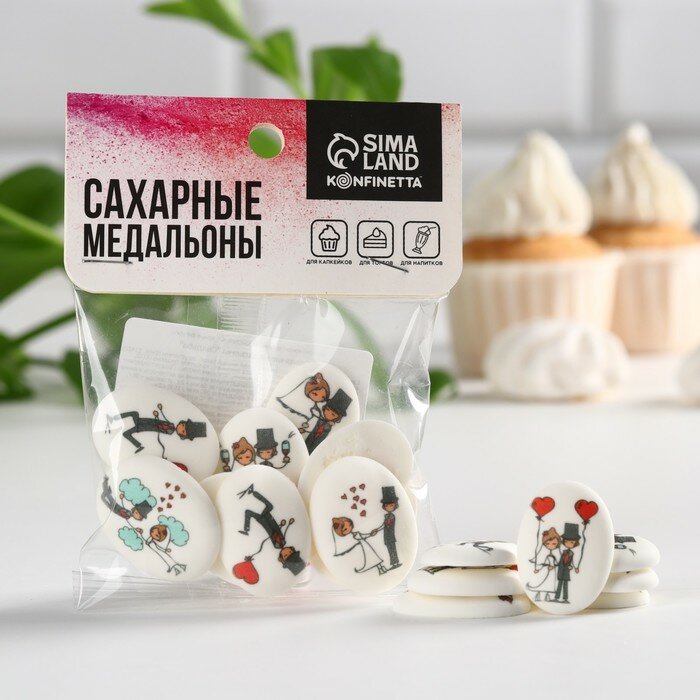 Сахарные медальоны "Свадьба", 20 г.