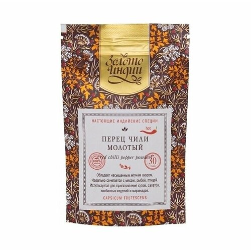 Перец чили молотый (Red Chilli Pepper Powder), Золото Индии, 30 г