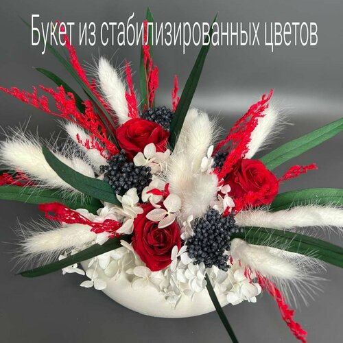 Декор для интерьера/A-lux/Кашпо со стабилизированными цветами/Ручная работа