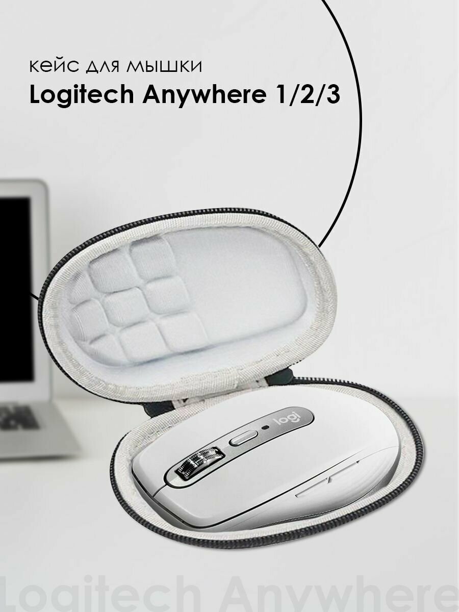 Чехол кейс для мышки Logitech MX Anywhere 123  Generation 2S