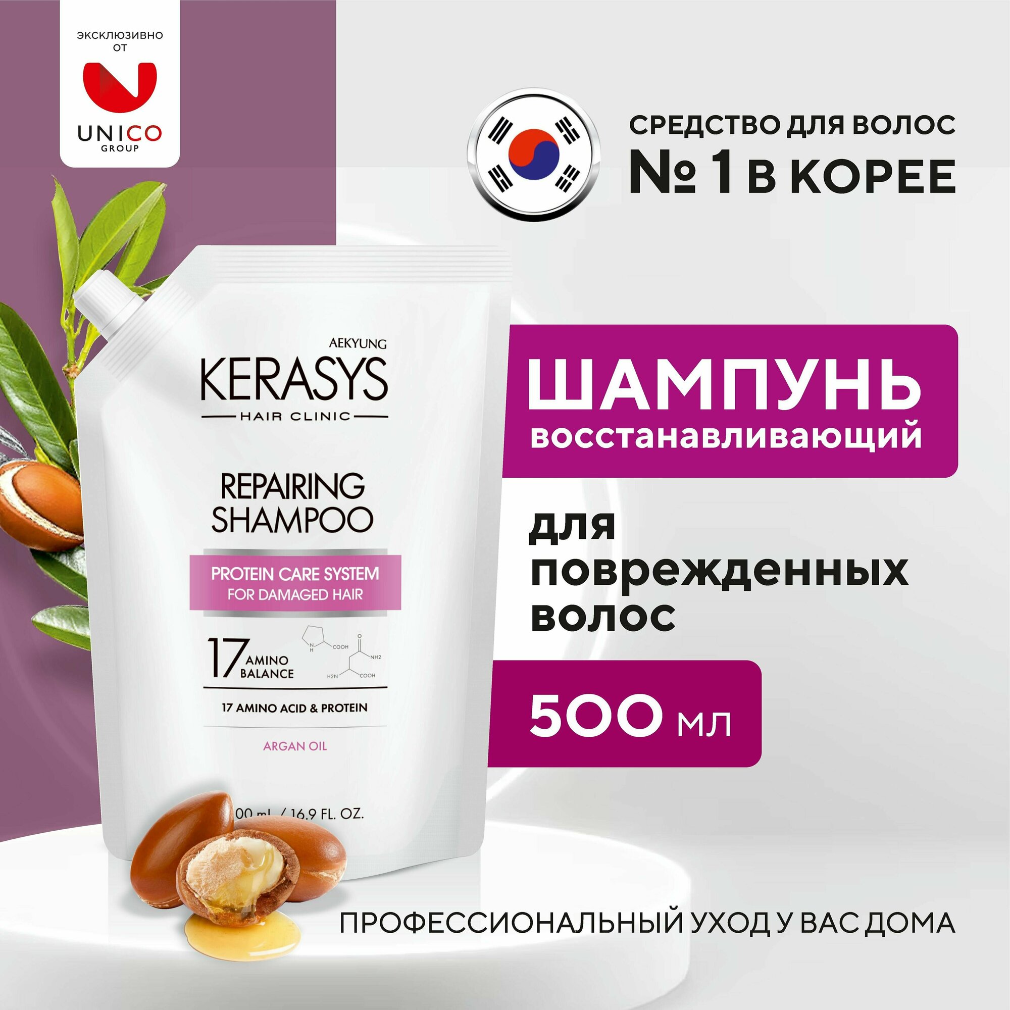 Kerasys Профессиональный Восстанавливающий Корейский шампунь для поврежденных волос, для окрашенных, сухих и ослабленных волос, 500 мл, сменный блок