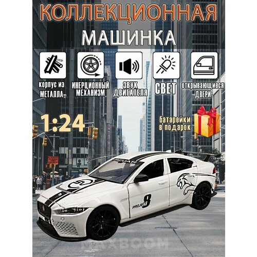 Металлическая коллекционная машинка 1:24 Jaguar