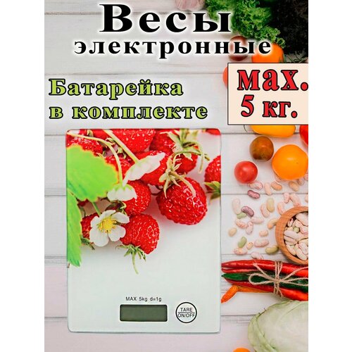 Весы кухонные электронные Kitchen scale 5кг