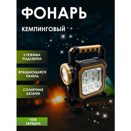 фото Фонарь светодиодный поворотный maxboom