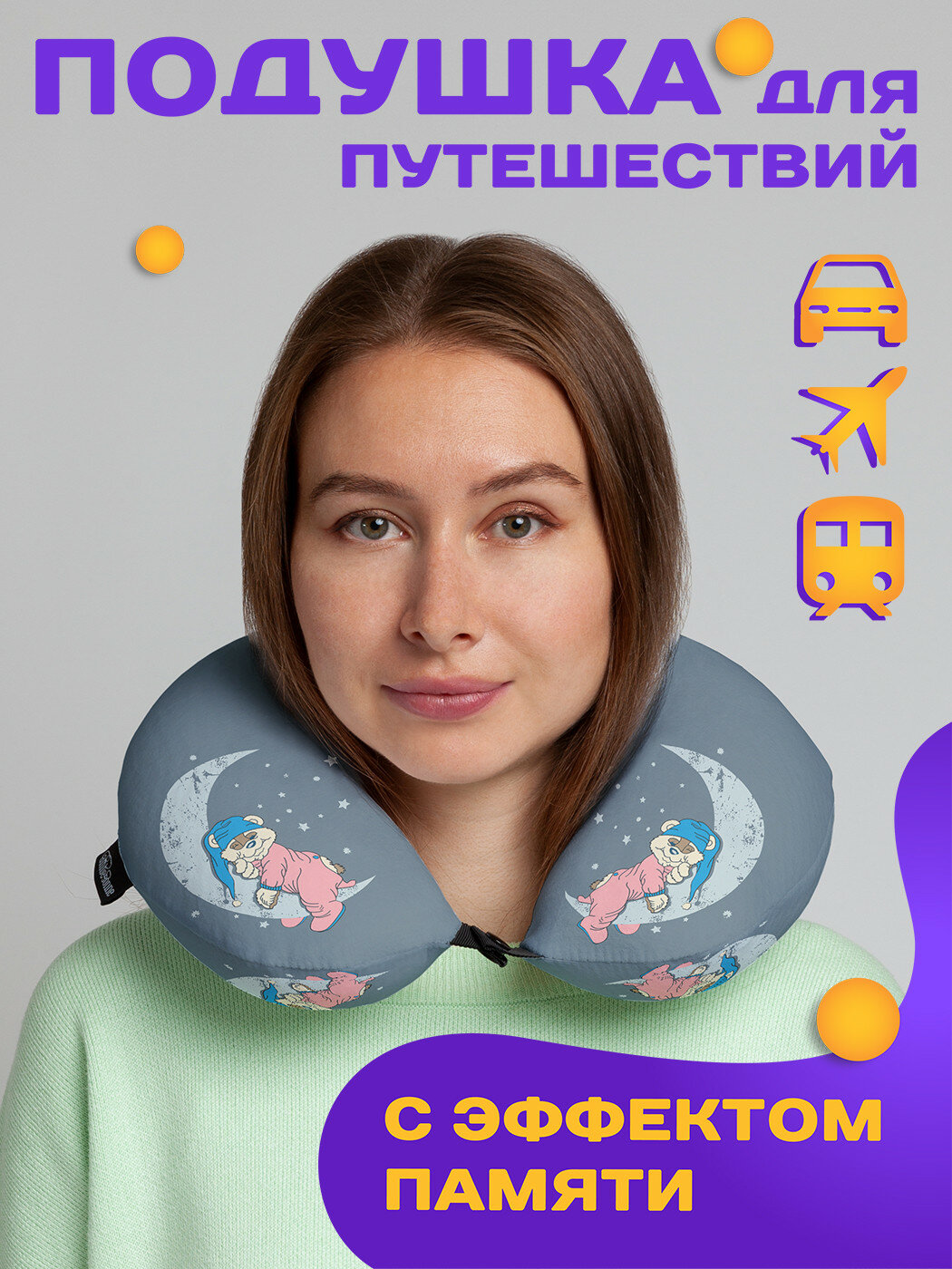 Подушка для шеи Ambesonne