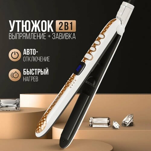 Профессиональная плойка для волос утюжок выпрямитель утяжок настройка температуры для укладки завивки волос белый 1930₽